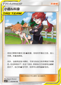 カスミ＆カンナ